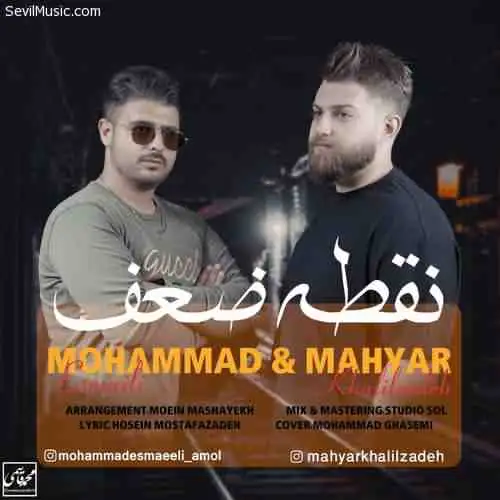 نقطه ضعف